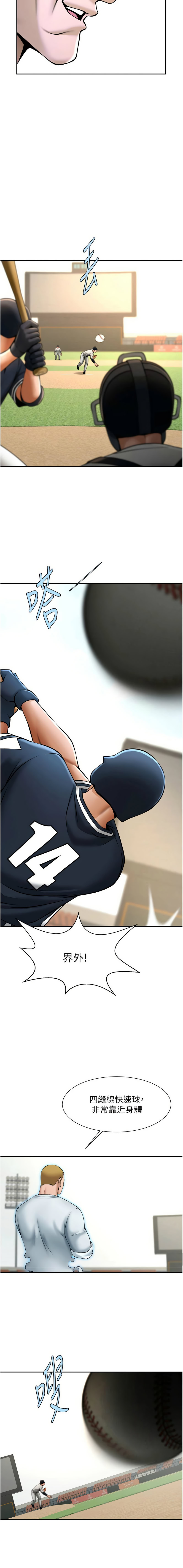 [Epiphany & 红色面纸 | 紅色面紙] 炸裂吧!巨棒 1-104 END [Chinese] - Page 1393