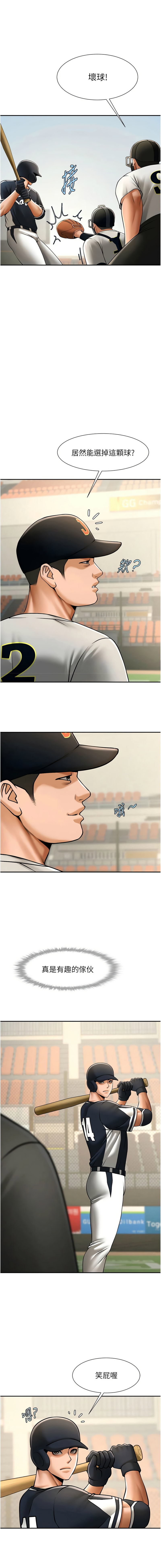 [Epiphany & 红色面纸 | 紅色面紙] 炸裂吧!巨棒 1-104 END [Chinese] - Page 1394