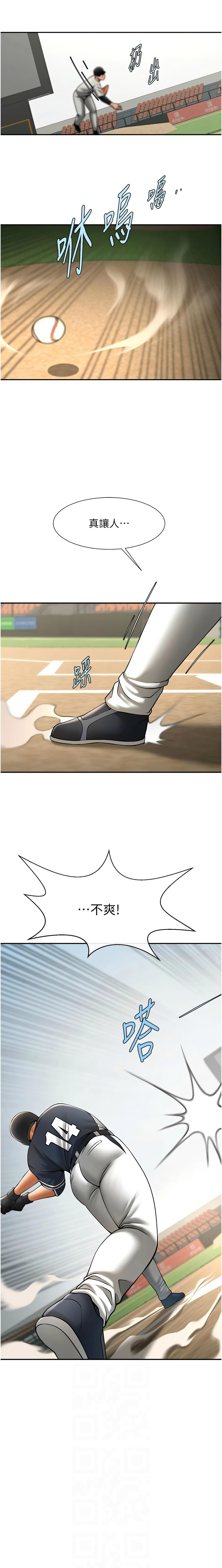 [Epiphany & 红色面纸 | 紅色面紙] 炸裂吧!巨棒 1-104 END [Chinese] - Page 1397