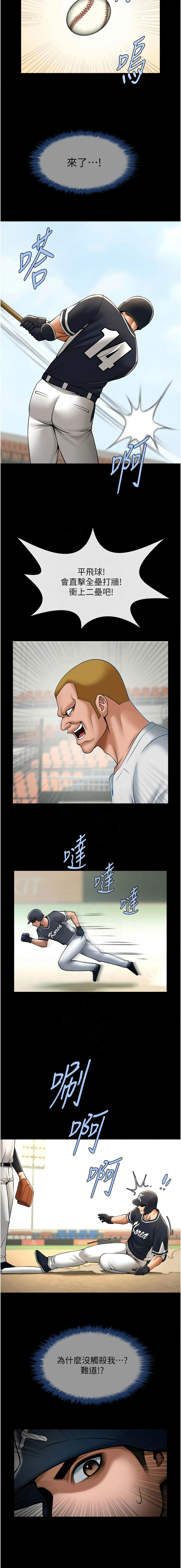 [Epiphany & 红色面纸 | 紅色面紙] 炸裂吧!巨棒 1-104 END [Chinese] - Page 1417