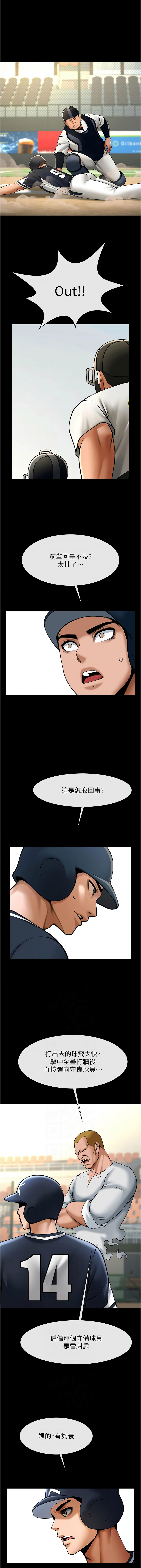 [Epiphany & 红色面纸 | 紅色面紙] 炸裂吧!巨棒 1-104 END [Chinese] - Page 1418