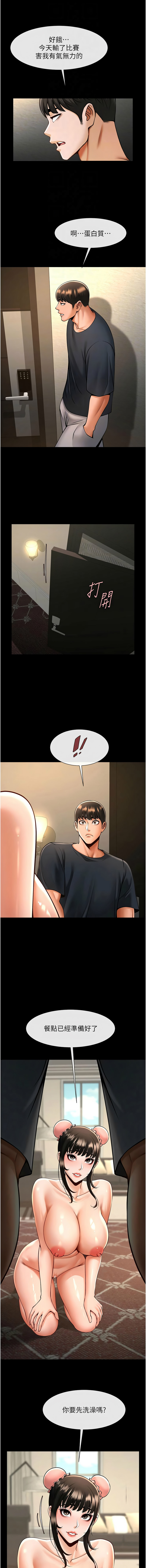 [Epiphany & 红色面纸 | 紅色面紙] 炸裂吧!巨棒 1-104 END [Chinese] - Page 1424