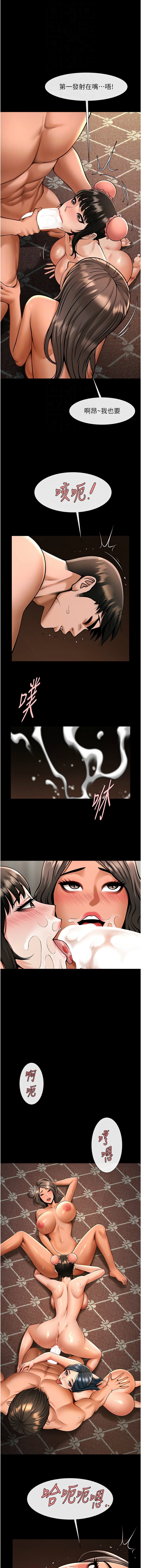 [Epiphany & 红色面纸 | 紅色面紙] 炸裂吧!巨棒 1-104 END [Chinese] - Page 1433