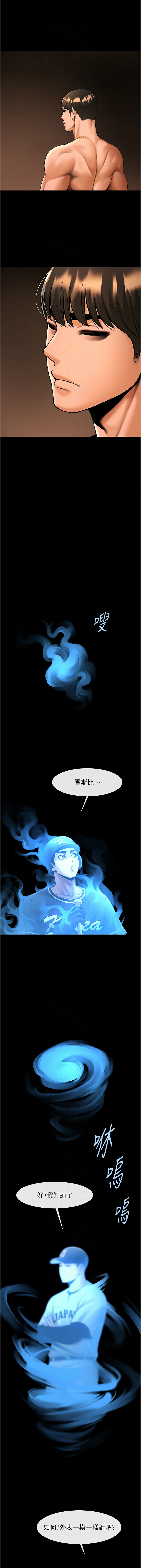 [Epiphany & 红色面纸 | 紅色面紙] 炸裂吧!巨棒 1-104 END [Chinese] - Page 1439