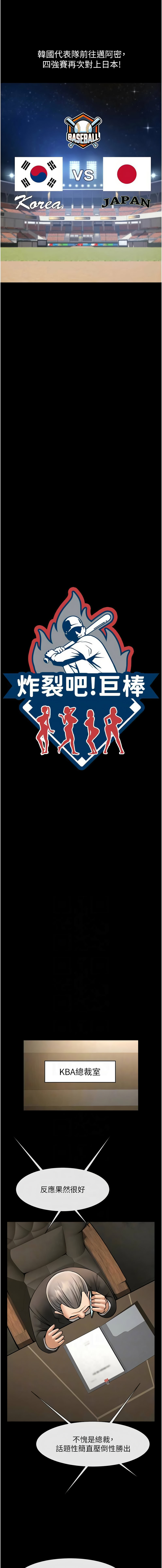 [Epiphany & 红色面纸 | 紅色面紙] 炸裂吧!巨棒 1-104 END [Chinese] - Page 1448