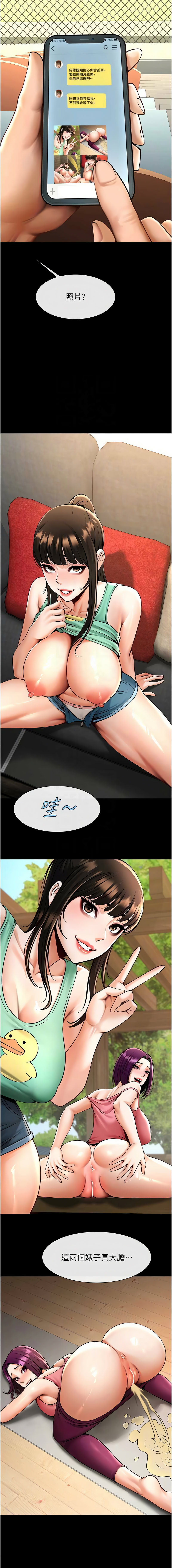 [Epiphany & 红色面纸 | 紅色面紙] 炸裂吧!巨棒 1-104 END [Chinese] - Page 1451