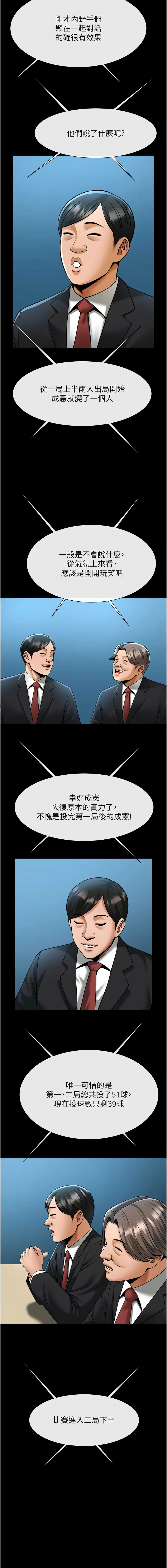 [Epiphany & 红色面纸 | 紅色面紙] 炸裂吧!巨棒 1-104 END [Chinese] - Page 1463