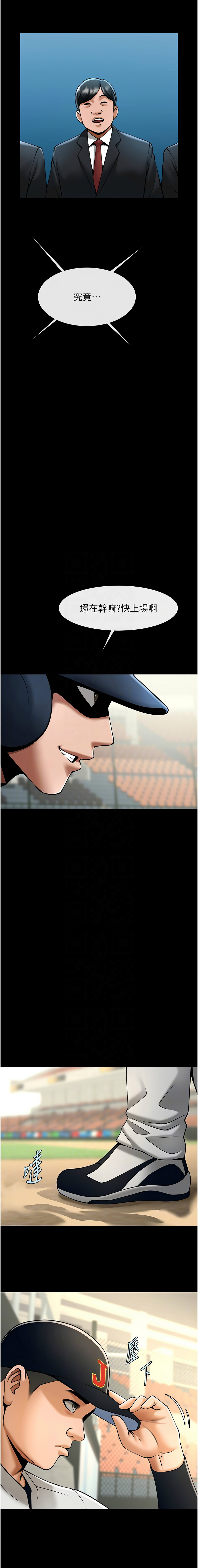 [Epiphany & 红色面纸 | 紅色面紙] 炸裂吧!巨棒 1-104 END [Chinese] - Page 1475