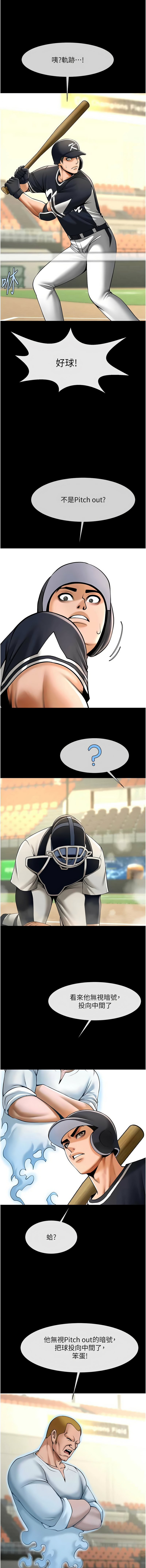 [Epiphany & 红色面纸 | 紅色面紙] 炸裂吧!巨棒 1-104 END [Chinese] - Page 1496