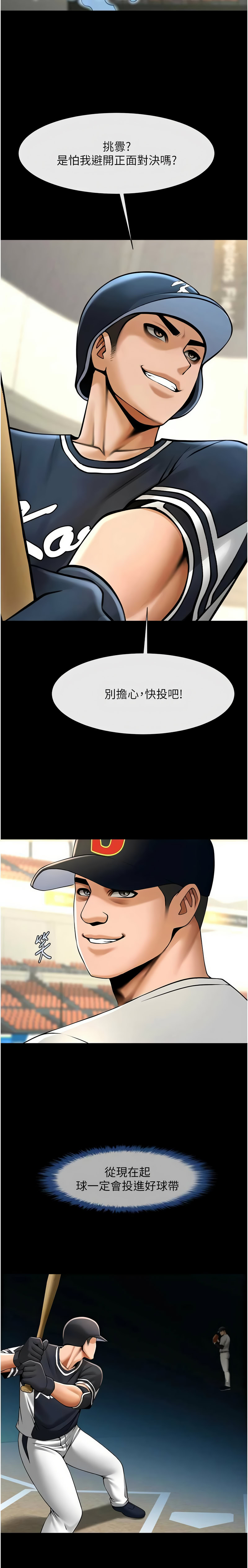 [Epiphany & 红色面纸 | 紅色面紙] 炸裂吧!巨棒 1-104 END [Chinese] - Page 1497