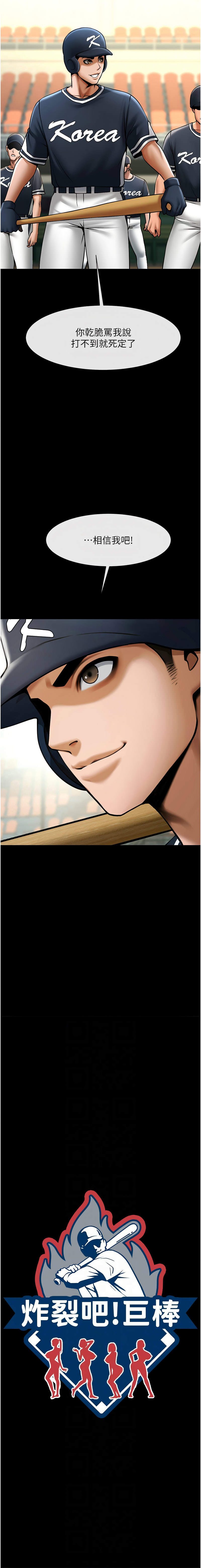 [Epiphany & 红色面纸 | 紅色面紙] 炸裂吧!巨棒 1-104 END [Chinese] - Page 1504