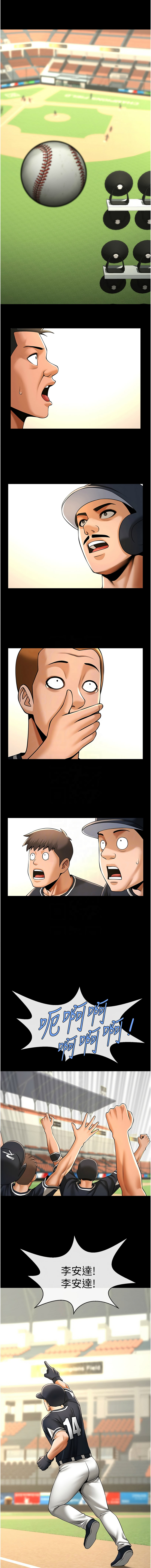 [Epiphany & 红色面纸 | 紅色面紙] 炸裂吧!巨棒 1-104 END [Chinese] - Page 1507