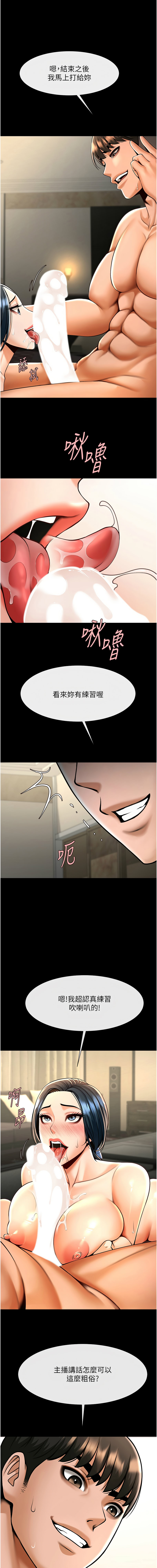 [Epiphany & 红色面纸 | 紅色面紙] 炸裂吧!巨棒 1-104 END [Chinese] - Page 1517