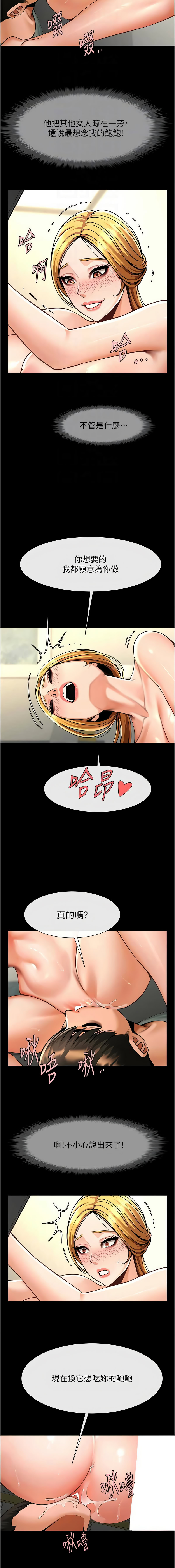 [Epiphany & 红色面纸 | 紅色面紙] 炸裂吧!巨棒 1-104 END [Chinese] - Page 1533