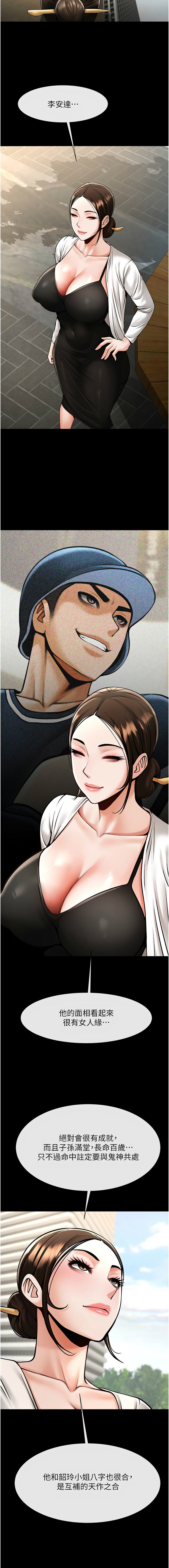 [Epiphany & 红色面纸 | 紅色面紙] 炸裂吧!巨棒 1-104 END [Chinese] - Page 1552