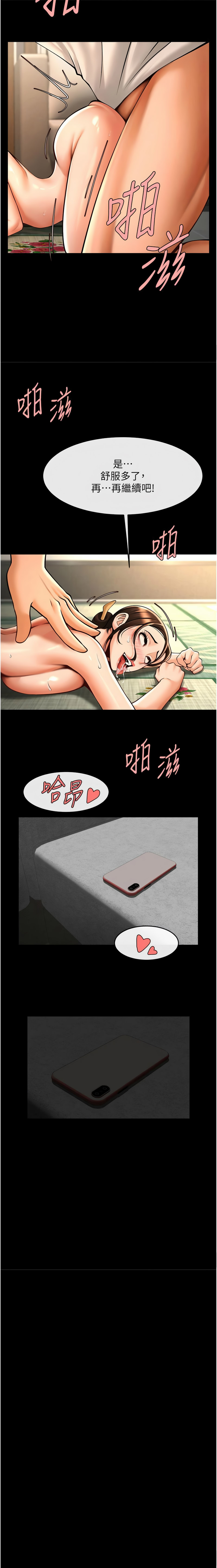 [Epiphany & 红色面纸 | 紅色面紙] 炸裂吧!巨棒 1-104 END [Chinese] - Page 1571