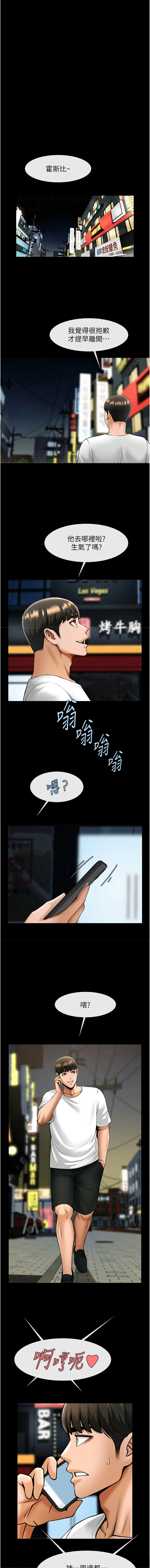 [Epiphany & 红色面纸 | 紅色面紙] 炸裂吧!巨棒 1-104 END [Chinese] - Page 1572