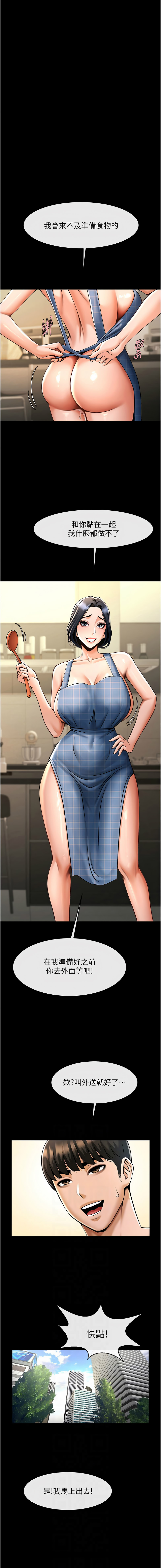 [Epiphany & 红色面纸 | 紅色面紙] 炸裂吧!巨棒 1-104 END [Chinese] - Page 1610