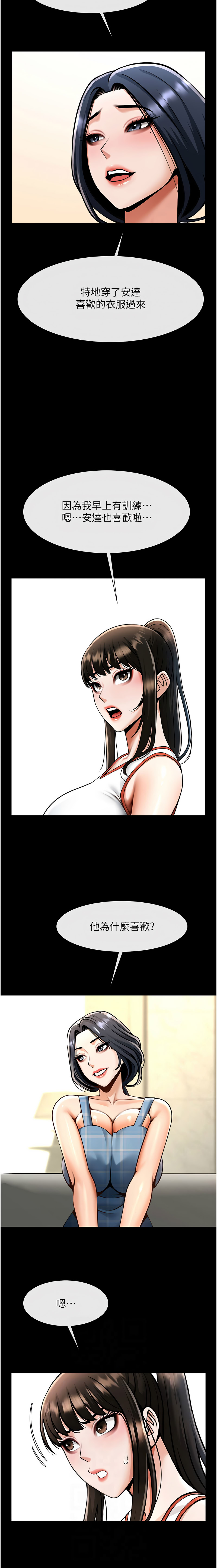 [Epiphany & 红色面纸 | 紅色面紙] 炸裂吧!巨棒 1-104 END [Chinese] - Page 1614