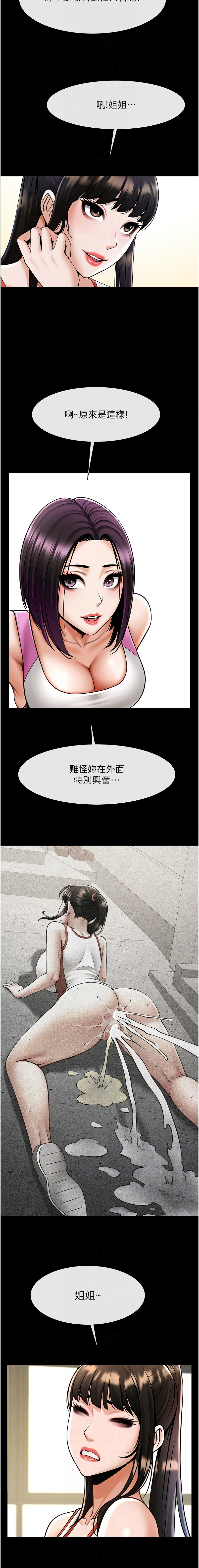 [Epiphany & 红色面纸 | 紅色面紙] 炸裂吧!巨棒 1-104 END [Chinese] - Page 1616