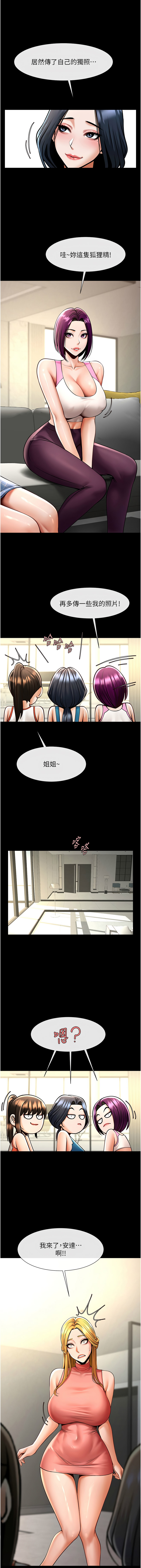 [Epiphany & 红色面纸 | 紅色面紙] 炸裂吧!巨棒 1-104 END [Chinese] - Page 1623