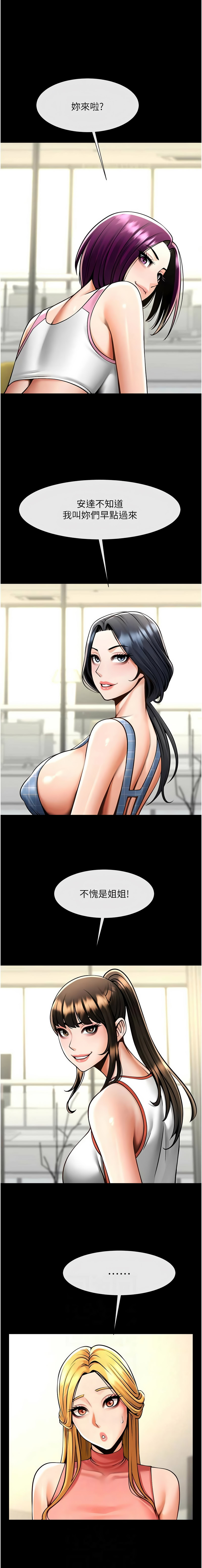 [Epiphany & 红色面纸 | 紅色面紙] 炸裂吧!巨棒 1-104 END [Chinese] - Page 1631