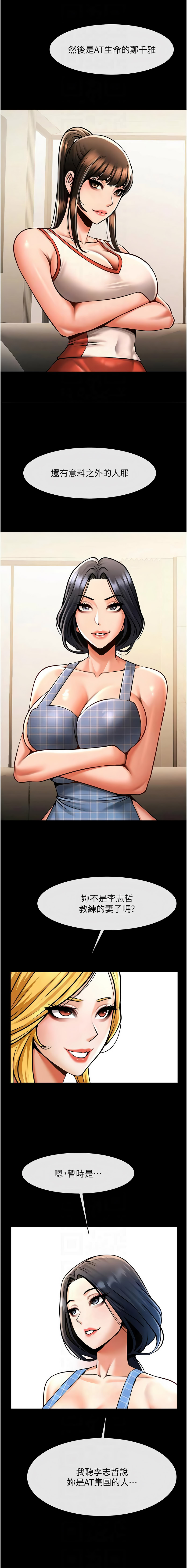 [Epiphany & 红色面纸 | 紅色面紙] 炸裂吧!巨棒 1-104 END [Chinese] - Page 1633