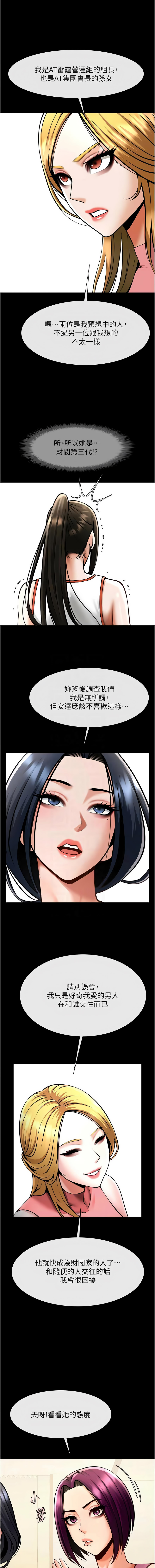 [Epiphany & 红色面纸 | 紅色面紙] 炸裂吧!巨棒 1-104 END [Chinese] - Page 1634