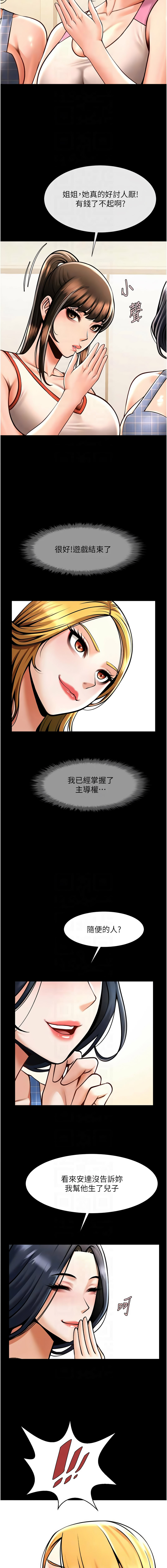 [Epiphany & 红色面纸 | 紅色面紙] 炸裂吧!巨棒 1-104 END [Chinese] - Page 1635