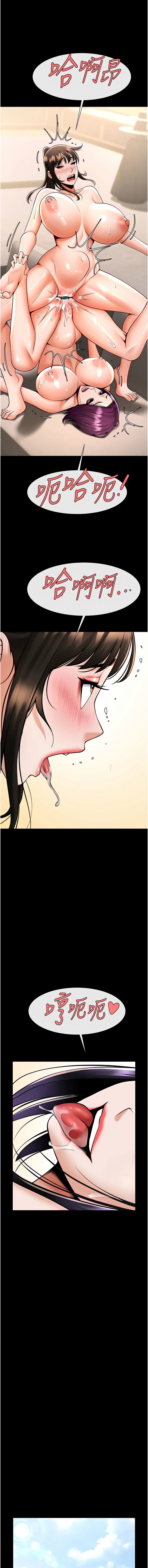 [Epiphany & 红色面纸 | 紅色面紙] 炸裂吧!巨棒 1-104 END [Chinese] - Page 1656