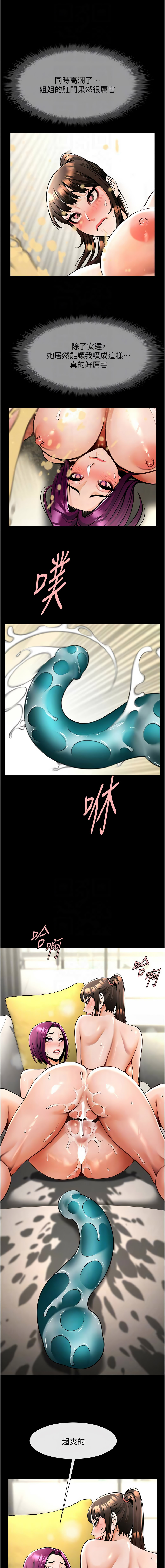 [Epiphany & 红色面纸 | 紅色面紙] 炸裂吧!巨棒 1-104 END [Chinese] - Page 1668