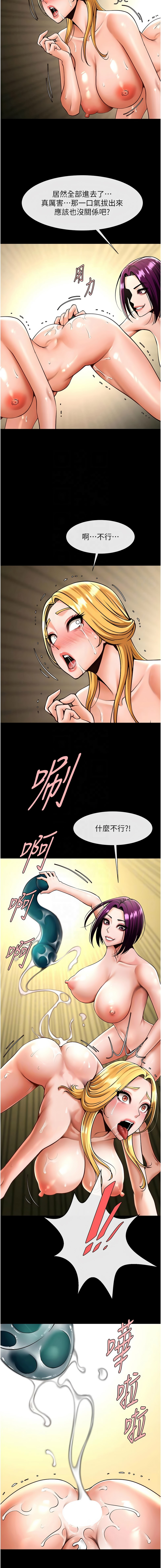 [Epiphany & 红色面纸 | 紅色面紙] 炸裂吧!巨棒 1-104 END [Chinese] - Page 1688