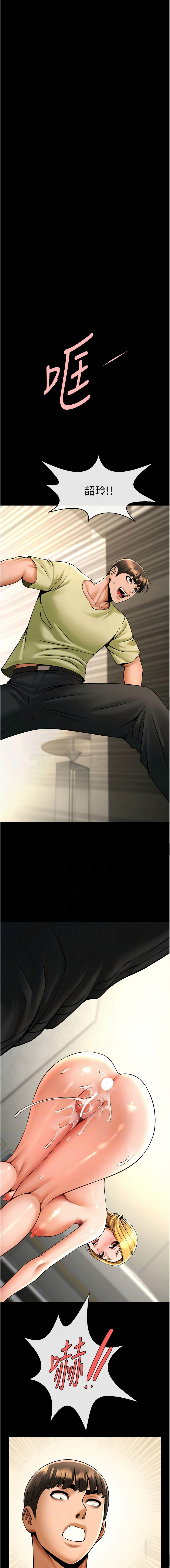 [Epiphany & 红色面纸 | 紅色面紙] 炸裂吧!巨棒 1-104 END [Chinese] - Page 1700