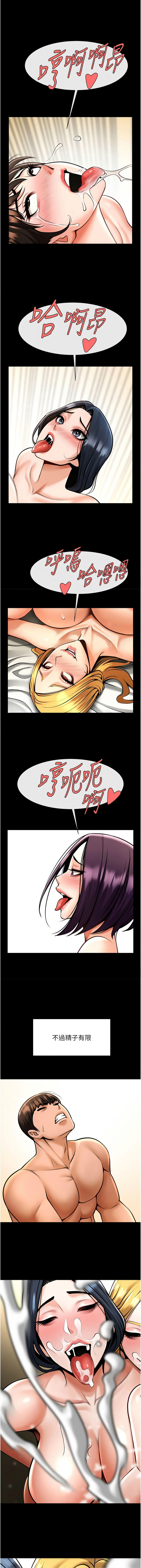 [Epiphany & 红色面纸 | 紅色面紙] 炸裂吧!巨棒 1-104 END [Chinese] - Page 1710