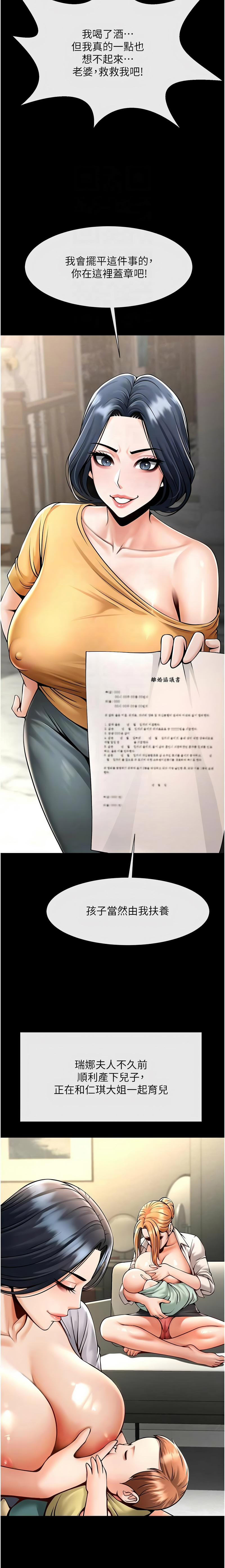 [Epiphany & 红色面纸 | 紅色面紙] 炸裂吧!巨棒 1-104 END [Chinese] - Page 1740