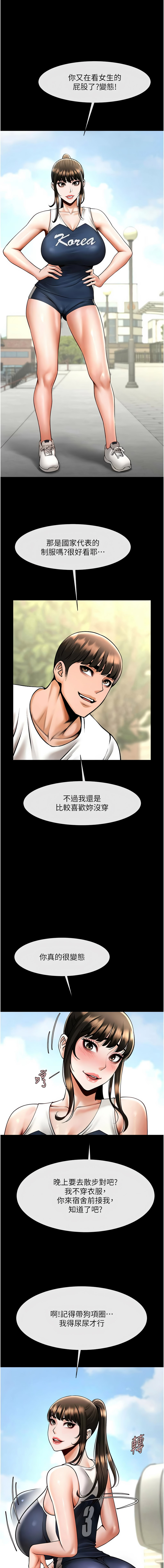 [Epiphany & 红色面纸 | 紅色面紙] 炸裂吧!巨棒 1-104 END [Chinese] - Page 1747