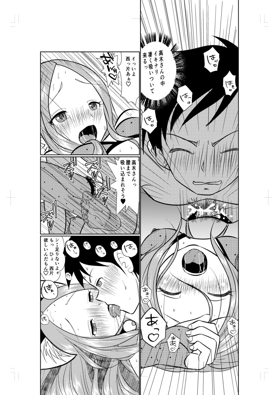[Dejavu (Kazuna Kei)] LoveHo Jouzu no Mada Takagi-san (Karakai Jouzu no Takagi-san) [Digital] - Page 12