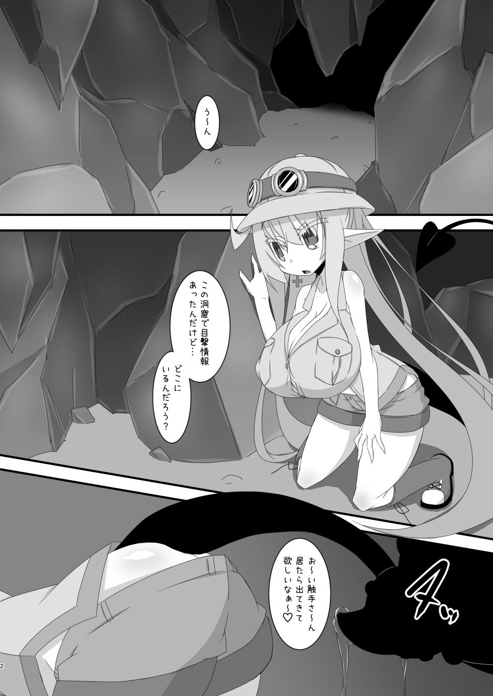 [Ten+Aku (MiU)] Chiru Communication 4 (オリジナル) [DL版] - Page 5