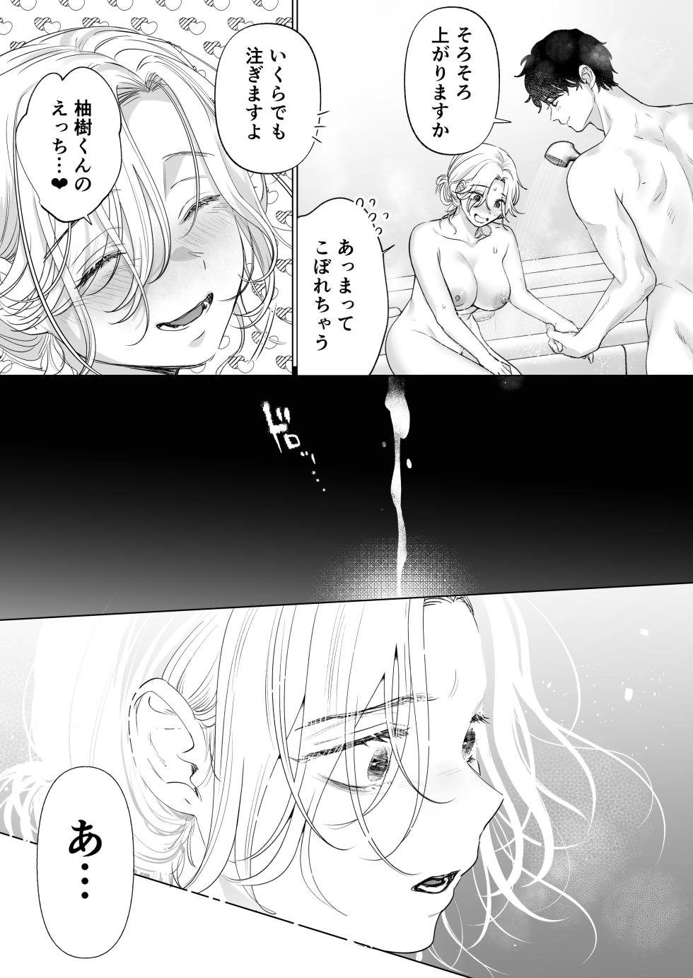 [Tentoumushi no Samba (Jouta, Nanahoshi Tento)] Ei-kun to Haramu Made Dekiai Kozukuri Kiroku [Digital] - Page 19