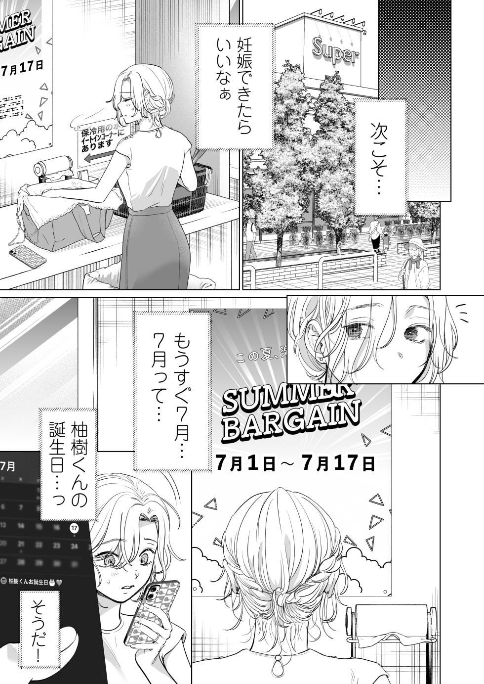 [Tentoumushi no Samba (Jouta, Nanahoshi Tento)] Ei-kun to Haramu Made Dekiai Kozukuri Kiroku [Digital] - Page 21