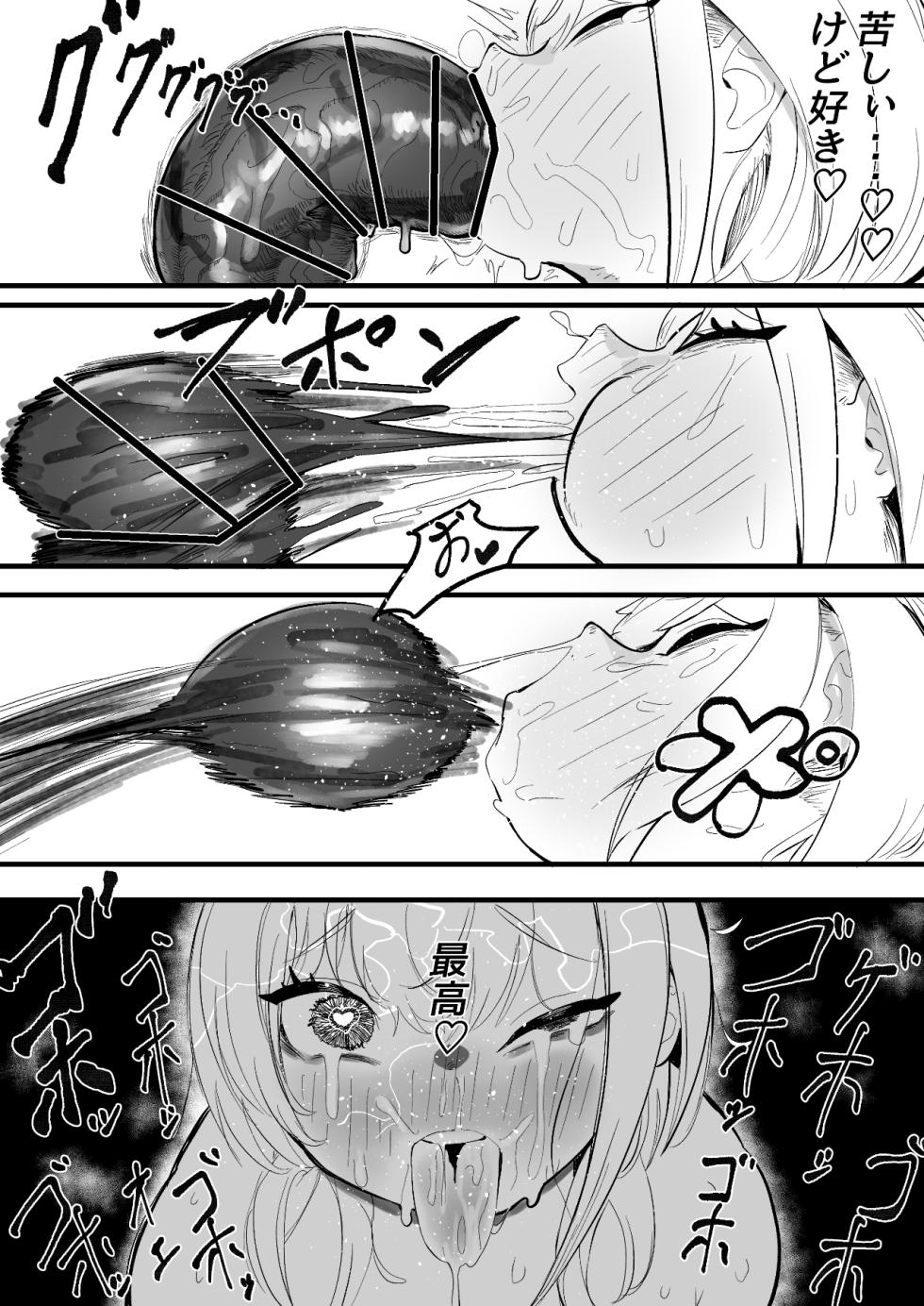 [Momomomo Hakushaku] NE SB Pai Choi Invasion - Page 18