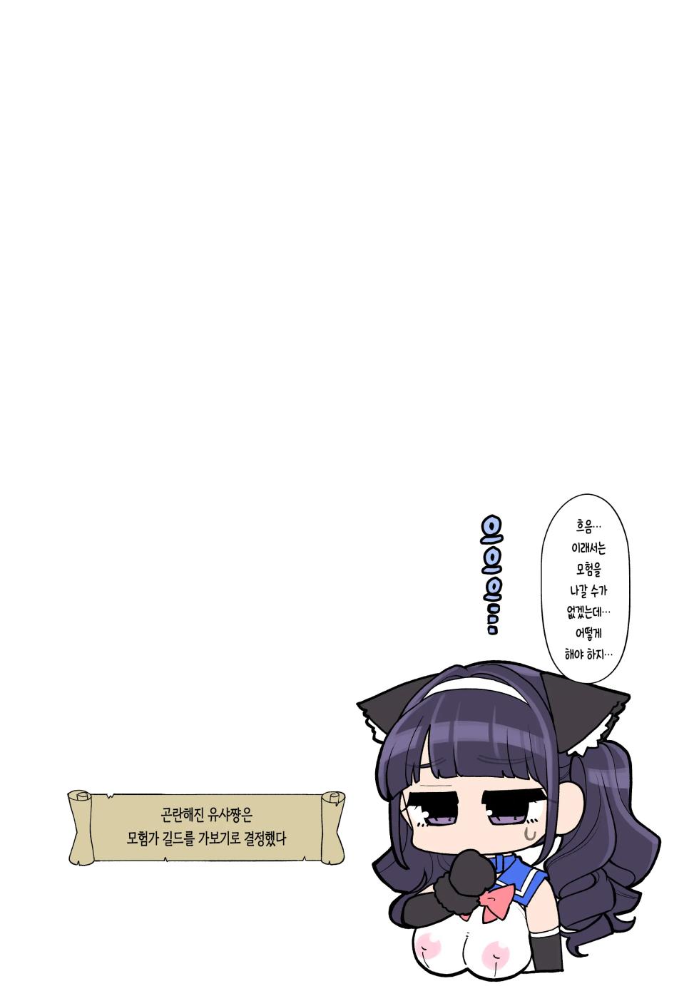 [Showa Saishuu Sensen (Hanauna)] Mahou Shoujo Yuusha-chan Yami no Gamebook Hen | 마법소녀 유샤쨩 : 어둠의 게임북편 [Korean] [Incomplete] [Digital] - Page 21
