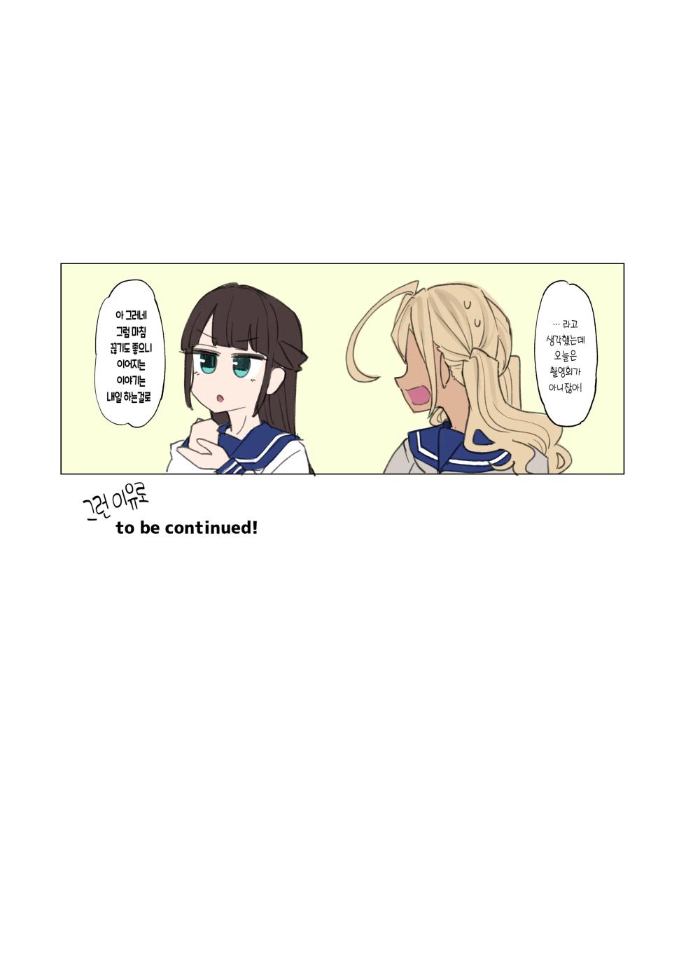 [Showa Saishuu Sensen (Hanauna)] Mahou Shoujo Yuusha-chan Yami no Gamebook Hen | 마법소녀 유샤쨩 : 어둠의 게임북편 [Korean] [Incomplete] [Digital] - Page 33