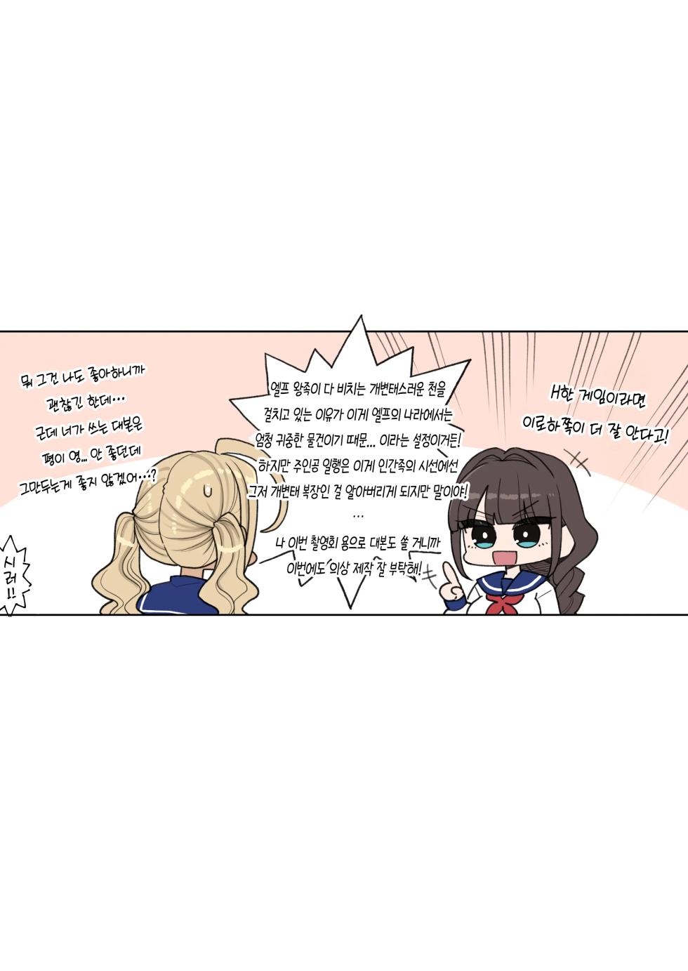 [Showa Saishuu Sensen (Hanauna)] Mahou Shoujo Yuusha-chan Yami no Gamebook Hen | 마법소녀 유샤쨩 : 어둠의 게임북편 [Korean] [Incomplete] [Digital] - Page 35