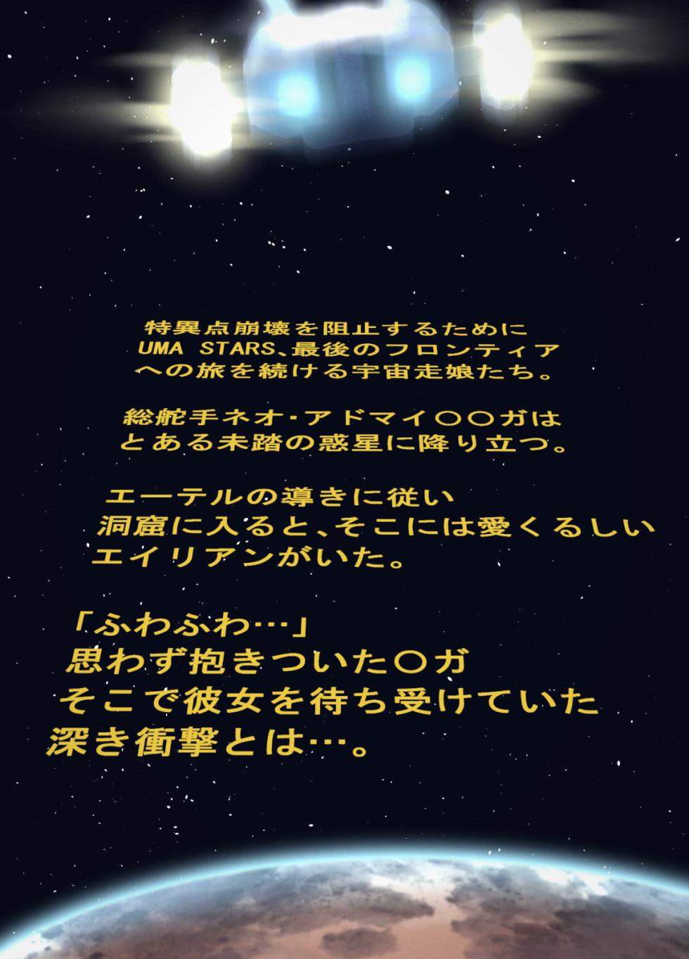 [Poopy] Admire Vega 10-05-2024 [ENGLISH] - Page 8