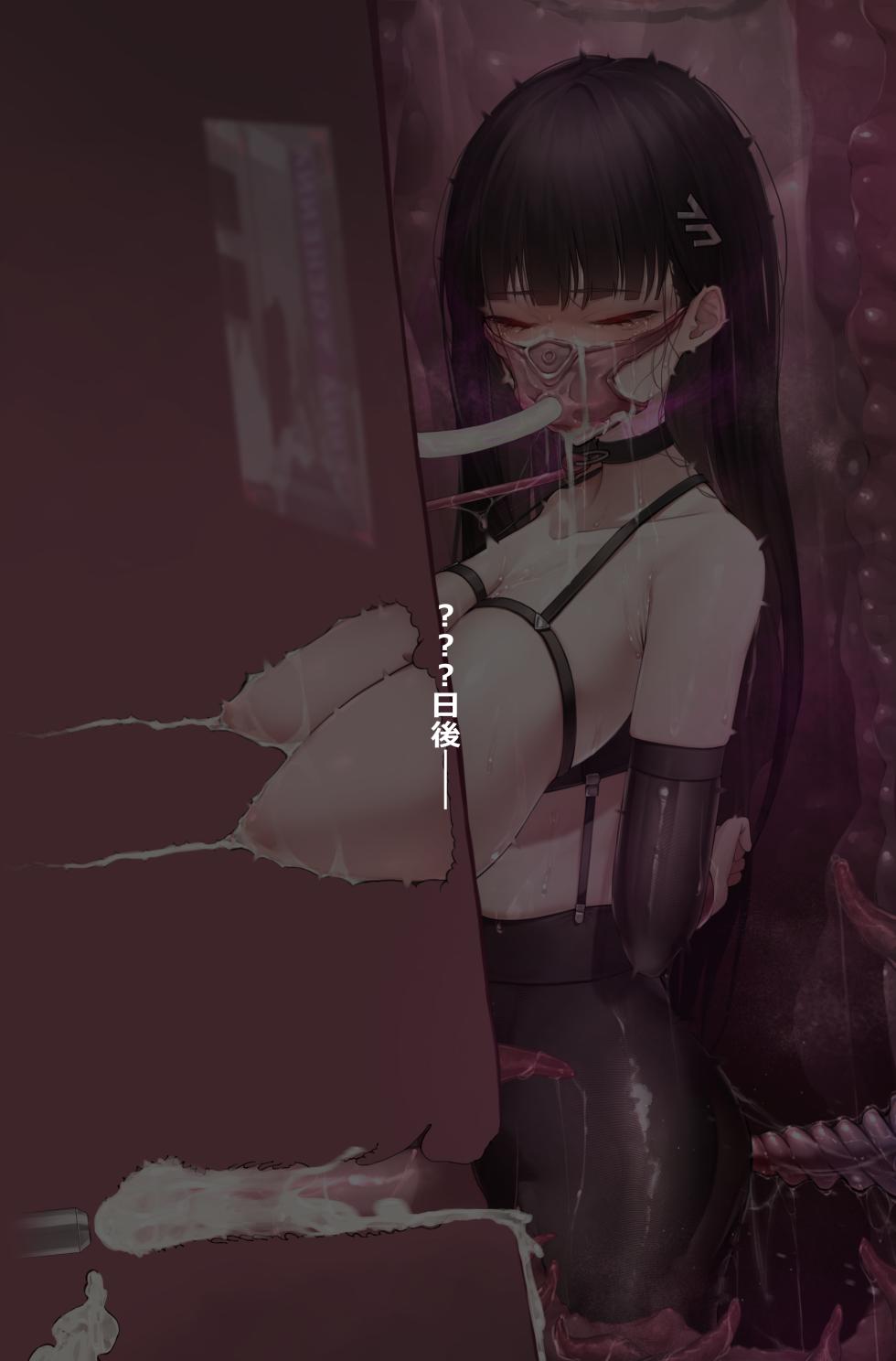 (Fanbox)[桃乃きのこ。]調月リオ - 窒息回避ふたなりオ〇ニー - Page 30