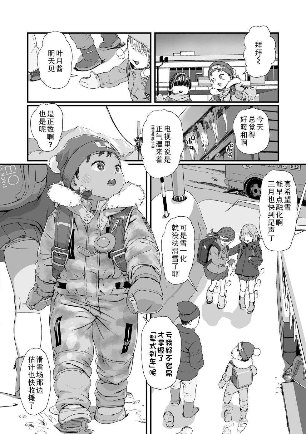 [Wada Wau] Sarapuni Hoppe na Purity | 滑嫩嫩软绵绵颊边一抹纯如云 [Chinese] [Sky110036个人汉化] [Decensored] [Digital] - Page 24