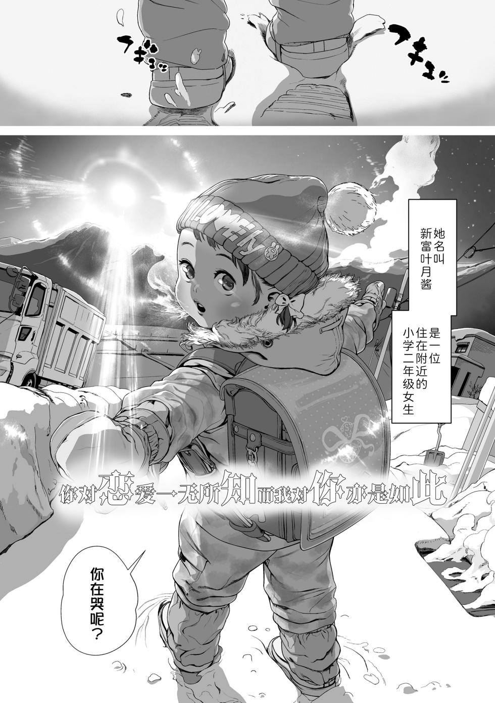 [Wada Wau] Sarapuni Hoppe na Purity | 滑嫩嫩软绵绵颊边一抹纯如云 [Chinese] [Sky110036个人汉化] [Decensored] [Digital] - Page 25