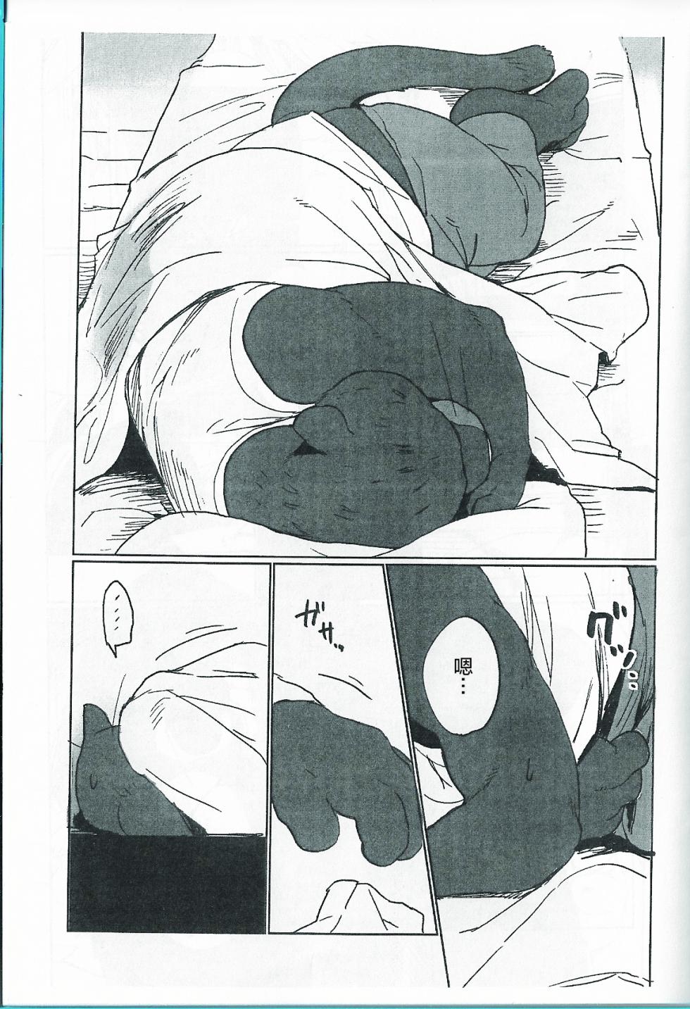 (C91) [Senmatu-Chaya (Kamado)] WANT YOU KEEP NOT SAYIN' (Zootopia) [Chinese] [酥米饼个人汉化] - Page 2