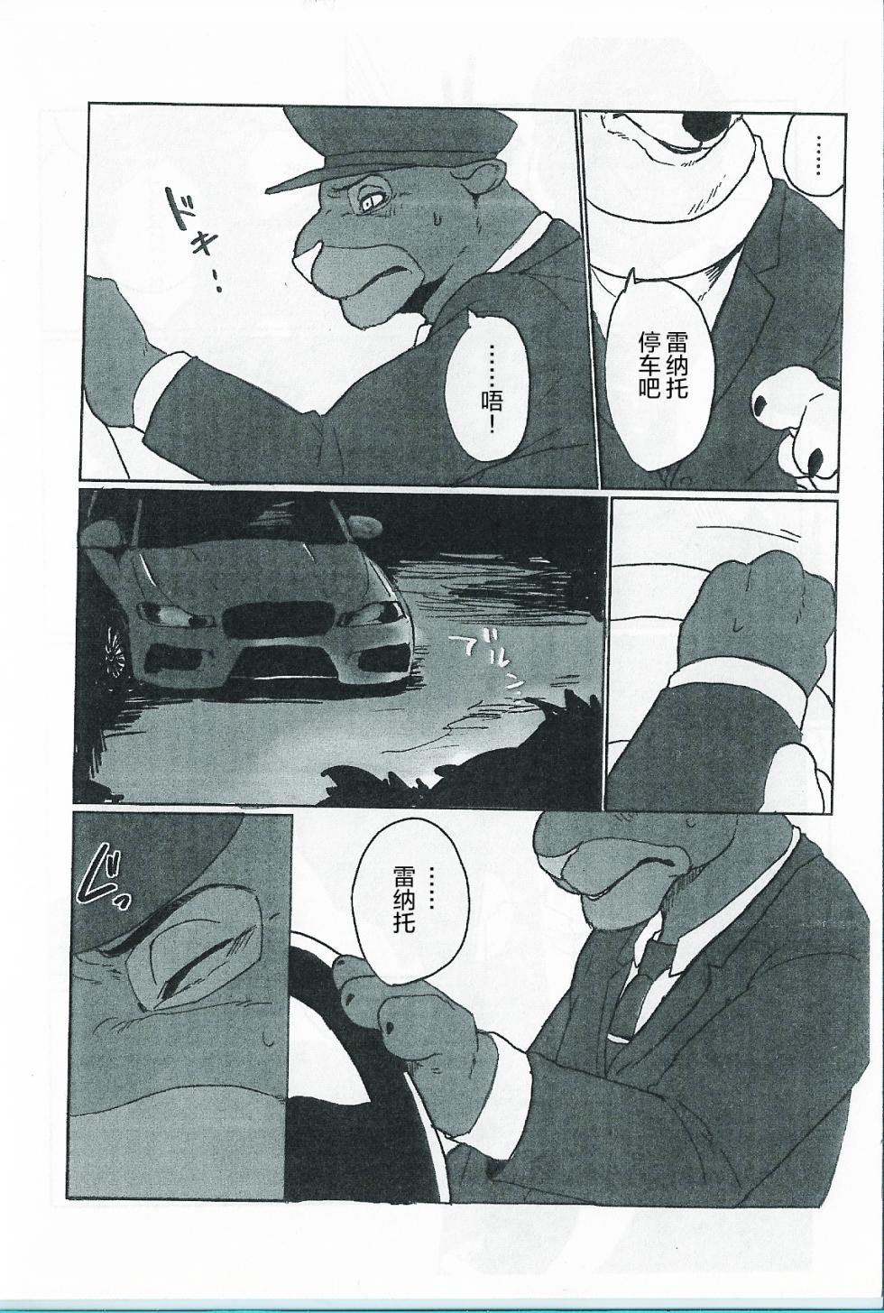 (C91) [Senmatu-Chaya (Kamado)] WANT YOU KEEP NOT SAYIN' (Zootopia) [Chinese] [酥米饼个人汉化] - Page 13